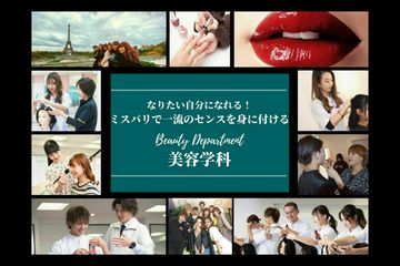 埼玉県の美容師を目指せる専門学校一覧 スタディサプリ 進路