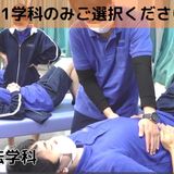 理学療法学科【キャンパス見学会】※同日開催は1学科のみ選択の詳細