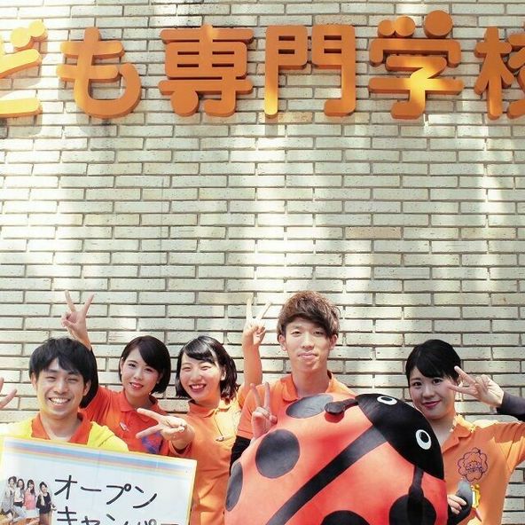 福岡こども専門学校 資料請求 願書請求 学校案内 スタディサプリ 進路