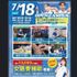札幌スポーツ＆メディカル専門学校 スポーツ業界まるわかりオープンキャンパス1