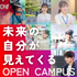 ＥＬＩＣビジネス＆公務員専門学校 保護者・友達と参加OK！【オープンキャンパス】1