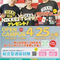 2026/4/25　オープンキャンパス／専門学校　那覇日経ビジネス