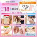 広島ビューティー＆ブライダル専門学校 【初めての方におすすめ！】来校型オープキャンパス&入試説明会