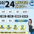 札幌ビューティーアート専門学校 【PM無料送迎バス付き！】ハロウィンイベント！3