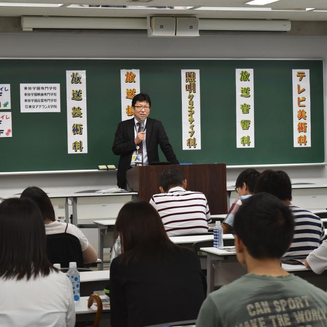 東放学園専門学校 学校説明会1