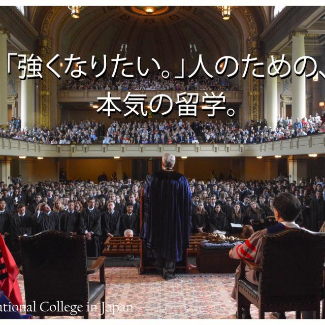 NIC International College in Japan 東京校・体験入学会1