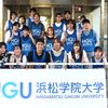 浜松学院大学 2026オープンキャンパス