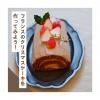 北九州調理製菓専門学校 【製菓】フランスのクリスマスケーキを作ってみよう！