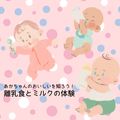 名古屋文化学園保育専門学校 あかちゃんのおいしいを知ろう！離乳食とミルク体験　
