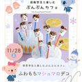 名古屋文化学園保育専門学校 ぶんぶんカフェ  ふわもちマシュマロデコ
