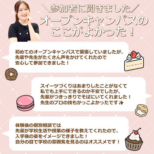 札幌スイーツ＆カフェ専門学校 【交通費支給】クロワッサンサンド3