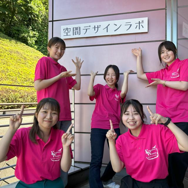 駒沢女子大学 【空間デザイン学科】コマジョ空間クロストーク20251