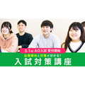 入試対策講座／名古屋医専