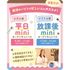 東京スイーツ＆カフェ専門学校 【交通費支給】最短30分から！平日ミニオープンキャンパス1