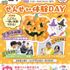 札幌こども専門学校 【無料バス&交通費補助対象】せんせい体験！orハロウィン体験1