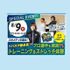札幌スポーツ＆メディカル専門学校 夏休み進路イベント～スポーツ業界まるわかりオープンキャンパス2