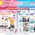 ルネサンス デザイン・美容専門学校 5/23、24(土・日)オープンキャンパス開催！2