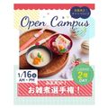 辻学園栄養専門学校 お正月スペシャル！お雑煮選手権！交通費２倍DAY