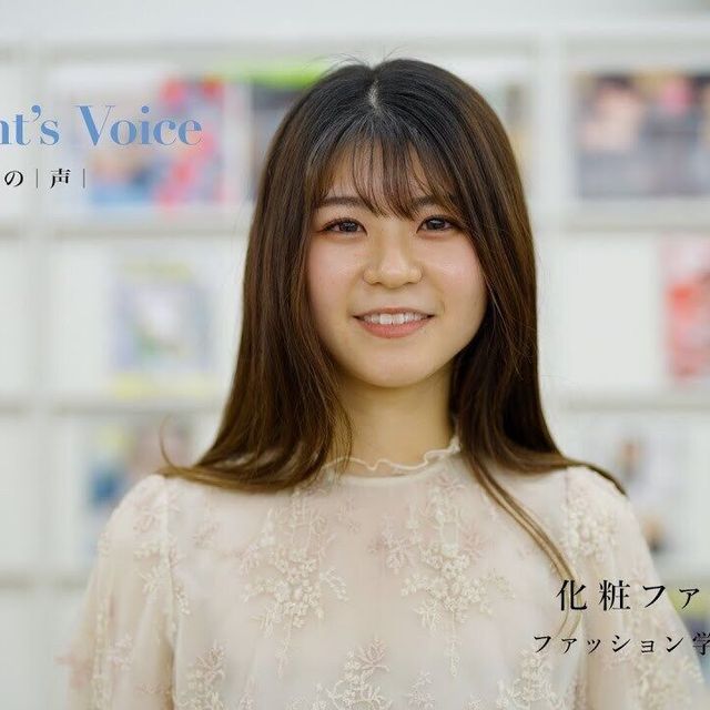 大阪樟蔭女子大学 【YouTubeOC】化粧ファッション学科［ファッション学］1