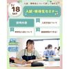 仙台スイーツ＆カフェ専門学校 【新高校2・3年生・再進学者必見！】入試・特待生セミナー☆