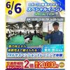 横浜リゾート＆スポーツ専門学校 【部活生必見！】筋力＆柔軟性向上トレーニング体験！