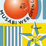MUSABI WEB OPEN CAMPUSの詳細