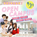 ミス・パリ・ビューティ専門学校　大宮校 【全学年対象】選んで体験できる！オーキャン