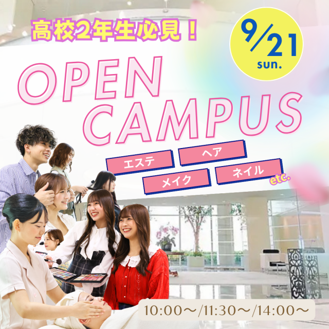 ミス・パリ・ビューティ専門学校　大宮校 【全学年対象】選んで体験できる！オーキャン1