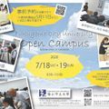 福山市立大学 福山市立大学オープンキャンパス