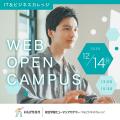 【文系＆未経験者用】IT＆ビジネスカレッジWEB学校説明会／総合学園ヒューマンアカデミー大阪心斎橋校