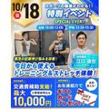 仙台リゾート＆スポーツ専門学校 【★特別イベント★】トレーニング＆ストレッチ体験！