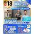 仙台リゾート＆スポーツ専門学校 【★特別イベント★】トレーニング＆ストレッチ体験！1