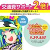 専門学校 福岡デザイナー・アカデミー イラストレーターくるみつさんSPトーク開催!