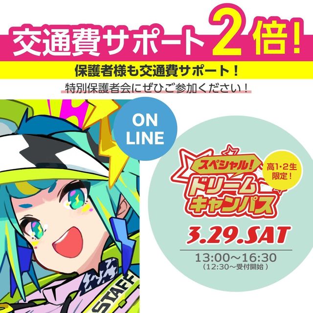 専門学校 福岡デザイナー・アカデミー イラストレーターくるみつさんSPトーク開催!1