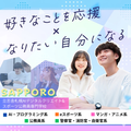立志舎札幌ＡＩデジタルクリエイト＆スポーツ公務員専門学校 個別進路相談会