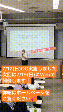 秋草学園短期大学 第二部 スタディサプリ 進路