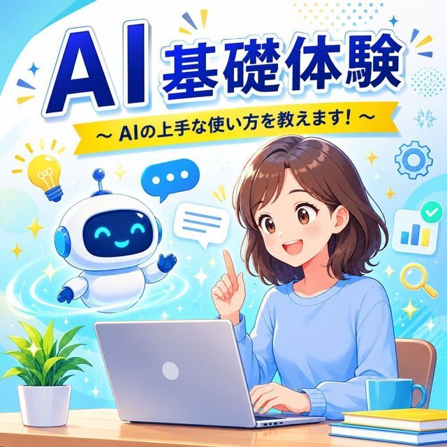 日本国際工科専門学校 体験授業（アプリケーション開発体験・AIプログラミング体験）3