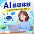日本国際工科専門学校 体験授業（アプリケーション開発体験・AIプログラミング体験）3