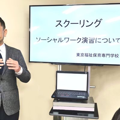 東京福祉保育専門学校 【通信課程】入学相談会