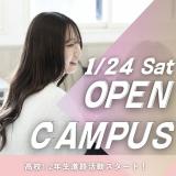 1/24（土）開催！短期留学報告会＆韓国語レッスンオーキャンの詳細