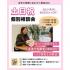 仙台ビューティーアート専門学校 【高校2・3年生、再進学者の方大歓迎！】土日祝個別相談会☆1