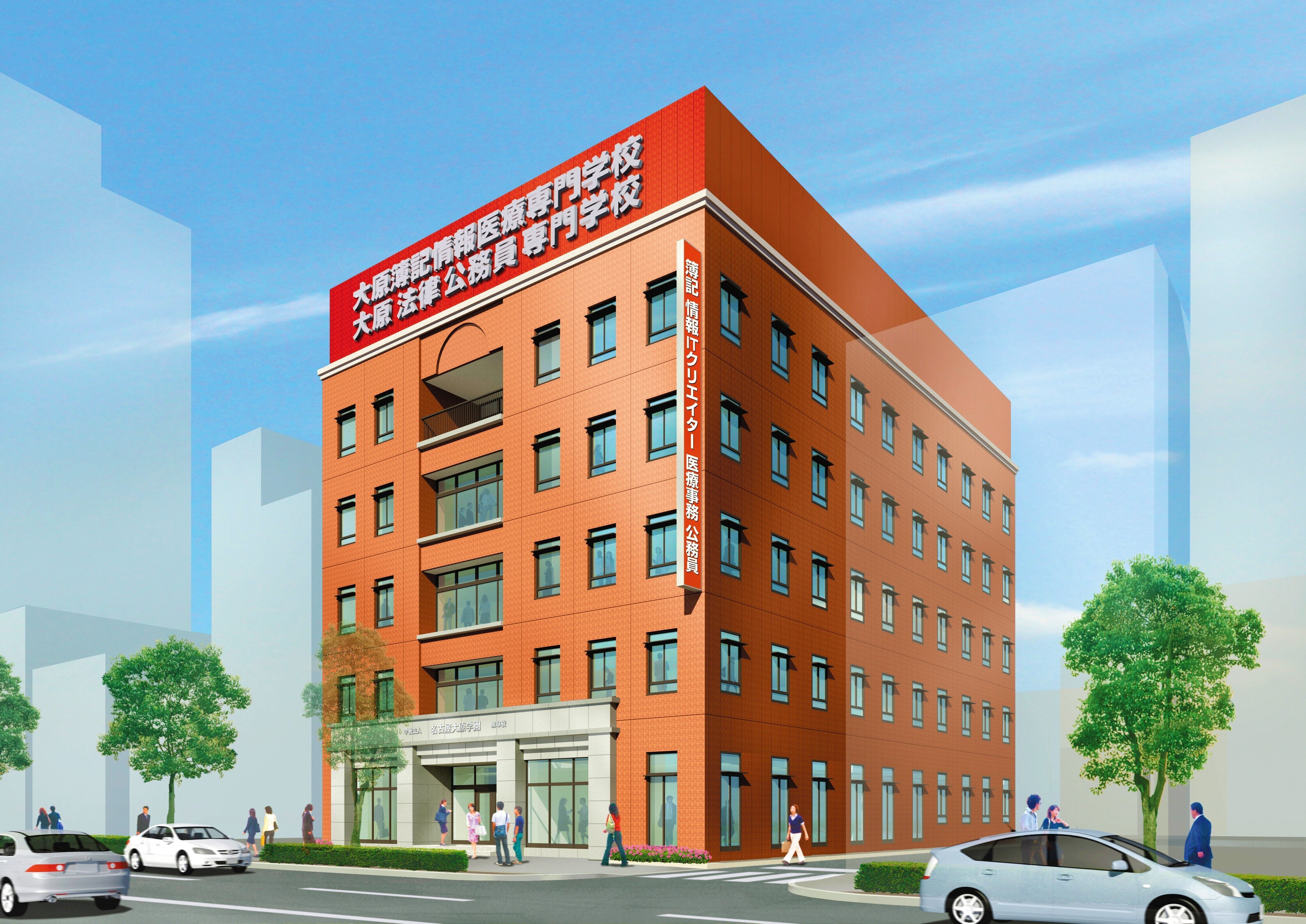 大原 簿記 学校