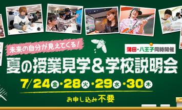 日本工学院専門学校のブログインフォ一覧 22 スタディサプリ 進路 日本工学院専門学校のブログインフォ一覧 22 スタディサプリ 進路