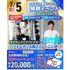 仙台リゾート＆スポーツ専門学校 【★特別イベント★】パフォーマンス向上トレーニング体験！1