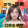 ミス・パリ・ビューティ専門学校　大宮校 【高2限定】ブルベ？イエベ？似合う色でメイクしてもらえる体験
