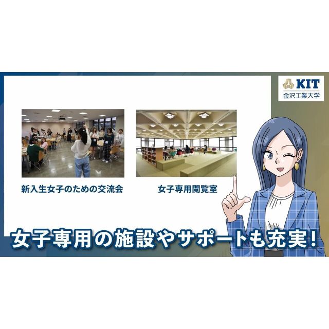 金沢工業大学 【YouTubeOC】１分でわかる「工業大学のリアル編」4