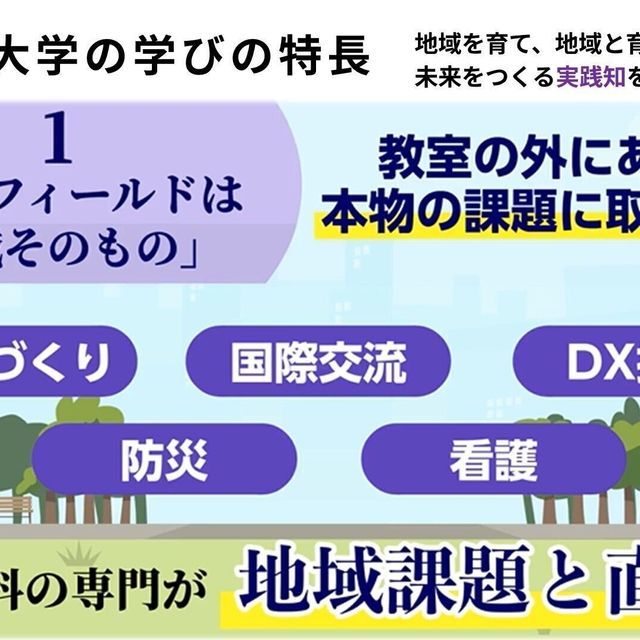 九州国際大学 アニメーション動画でわかる九国大1