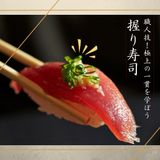 個別相談会【デモンストレーション見学あり】実習なしの詳細