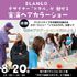 岐阜美容専門学校 BLANCOトップスタイリストの『実演ヘアーカラーショー』1