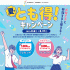 総合学園ヒューマンアカデミー秋葉原校 【好きを仕事に！】ノベルス・シナリオ業界キャリア相談会2